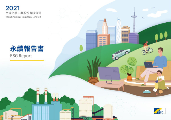 2021 台達化學工業股份有限公司永續報告書