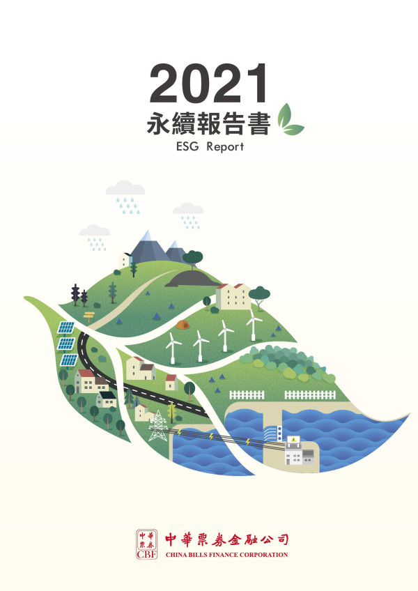 2021永續報告書ESG Report