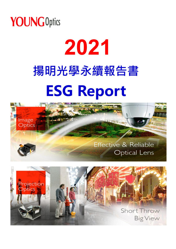 2021 揚明光學永續報告書 ESG Report
