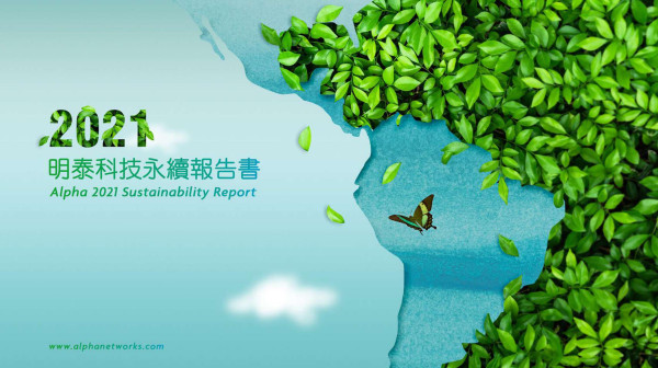 明泰科技2021企業永續報告書