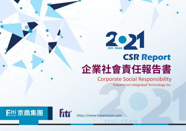 2021京鼎集團企業社會責任報告書