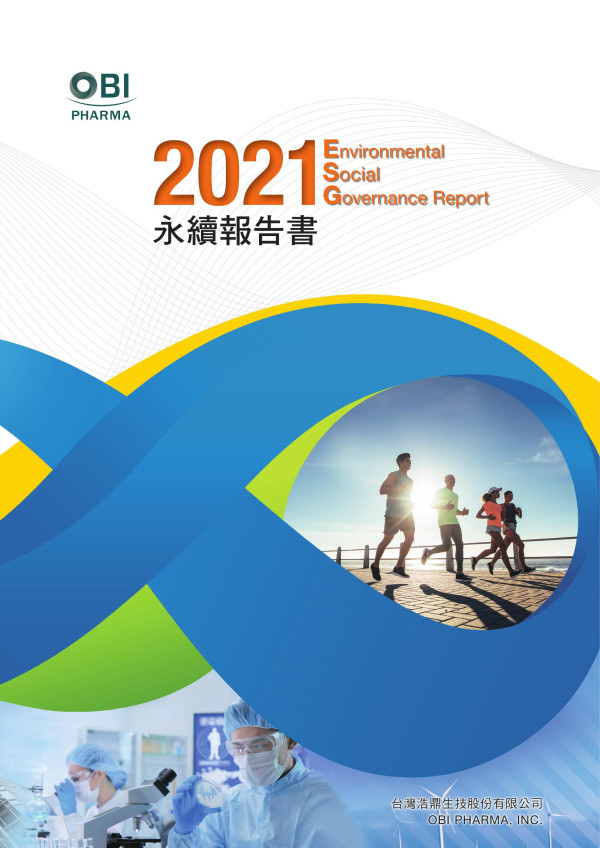 OBI PHARMA 2021 ESG永續報告書