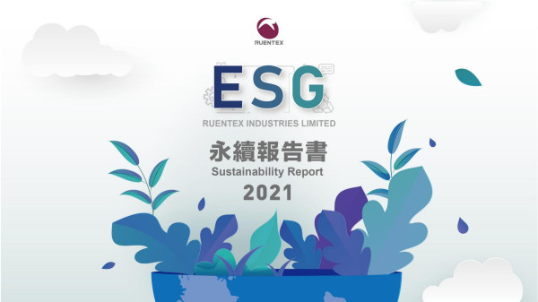 潤泰全球股份有限公司2021永續報告書