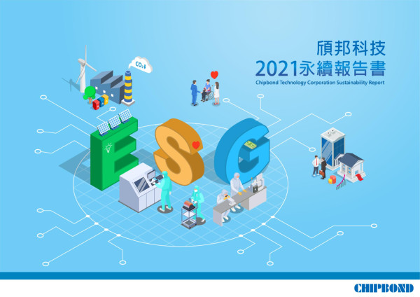 頎邦科技2021永續報告書