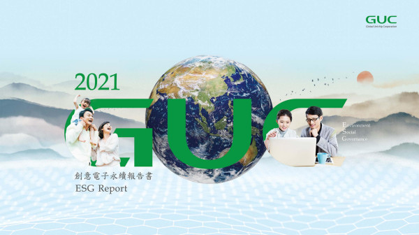 創意電子2021企業社會責任報告書