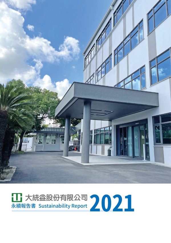 大統益股份有限公司 永續報告書 Sustainability 2021