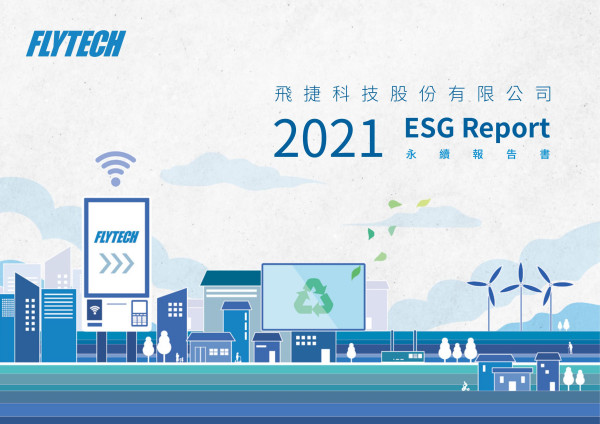 飛捷科技股份有限公司 ESG Report 永續報告書
