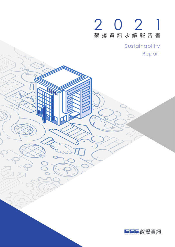 2021 叡揚資訊永續報告書  Sustainability Report