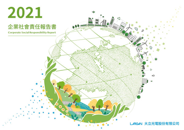大立光電2021企業社會責任報告書