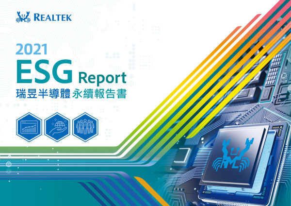 2021 ESG Report瑞昱半導體永續報告書