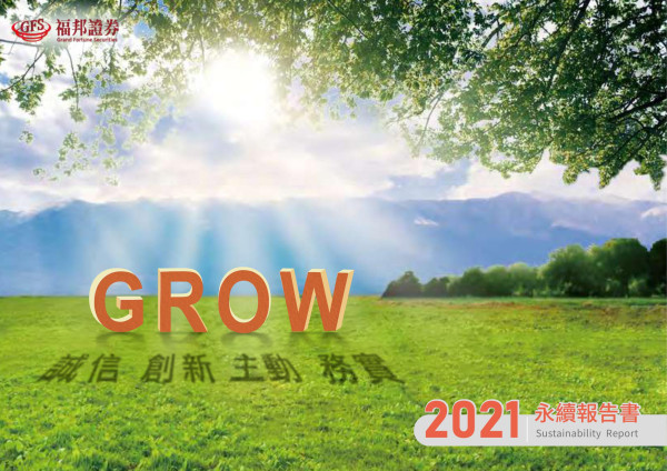 CROW 2021永續報告書