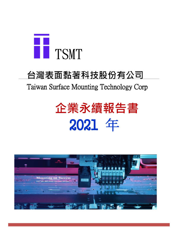台灣表面黏著科技股份有公司 企業永續報告書 2021 年