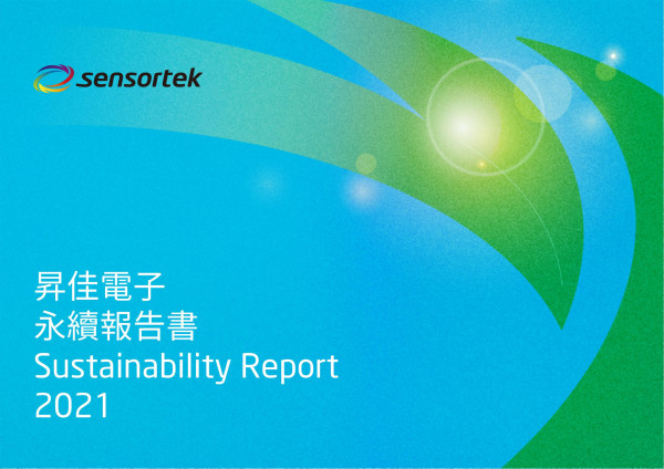 昇佳電子2021永續報告書