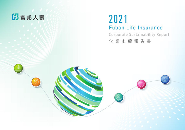 富邦人壽2021企業社會責任報告書