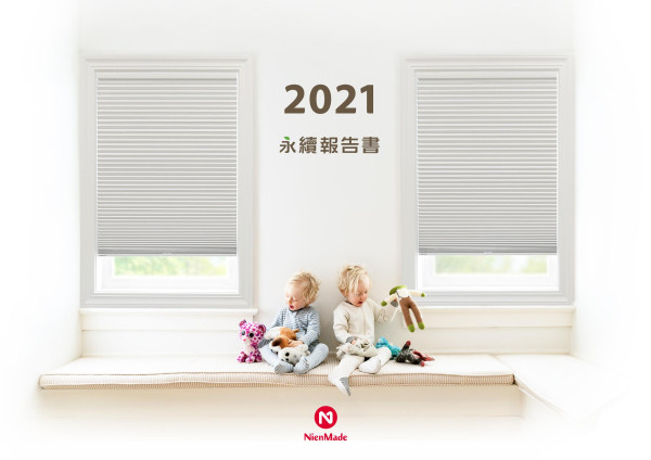 億豐綜合工業2021永續報告書