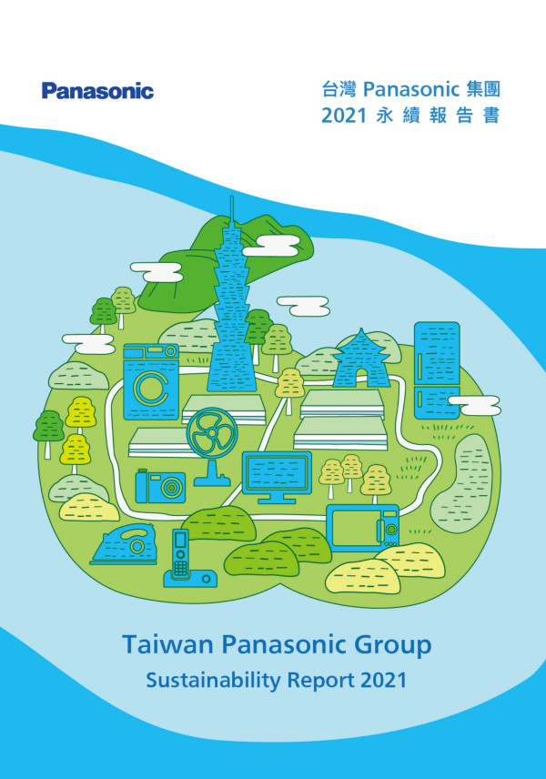 2021台灣 Panasonic 集團永續報告書