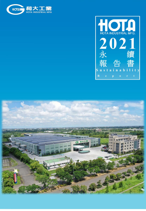2021年度 CSR報告書