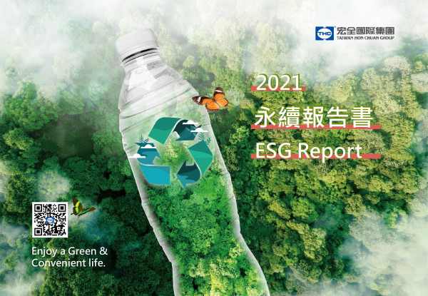 2021 永續報告書 ESG Report