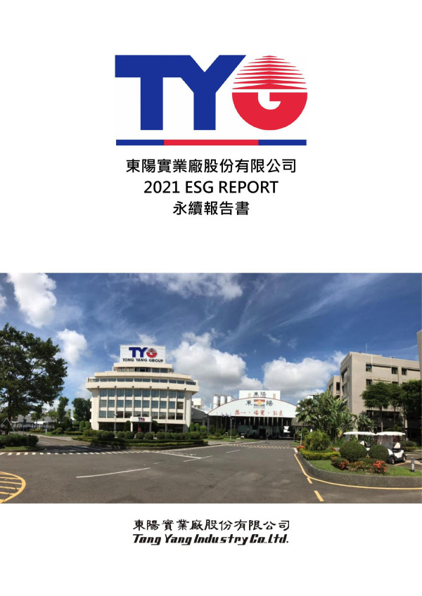 東陽實業廠股份有限公司 2021 ESG REPORT 永續報告書