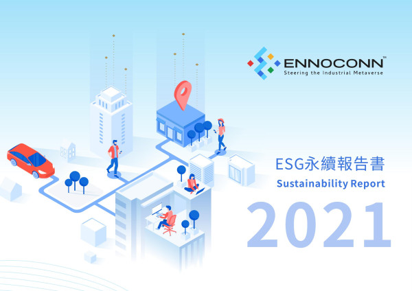 樺漢科技2021ESG永續報告書