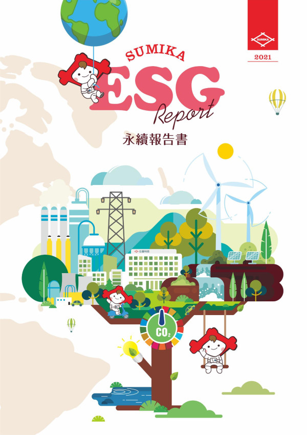2021住華科技ESG永續報告書