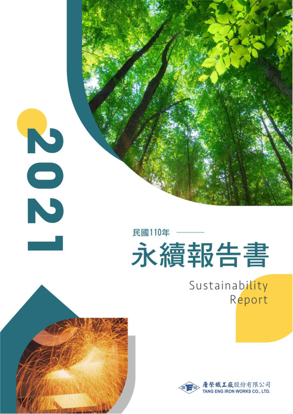 民國110年永續報告書Sustainability  Report