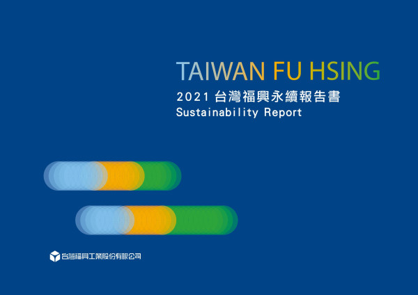 2021 台灣福興永續報告書 Sustainability Report