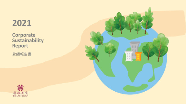 2021Corporate Sustainability Report永續報告書