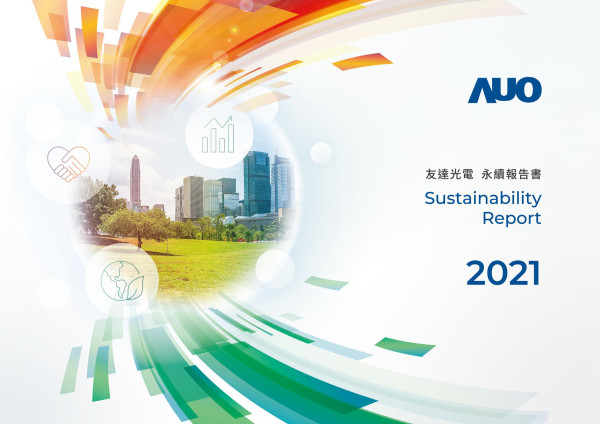 友達光電2021企業社會責任報告書