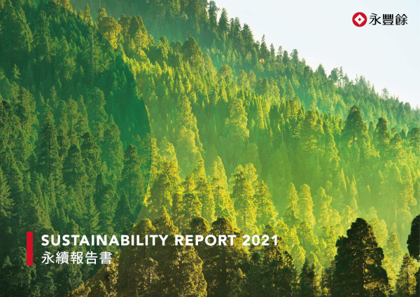 永豐餘sustainability report 2021 永續報告書