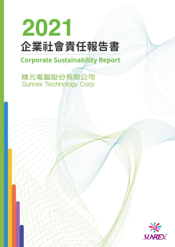 2021企業社會責任報告書精元電腦股份有限公司