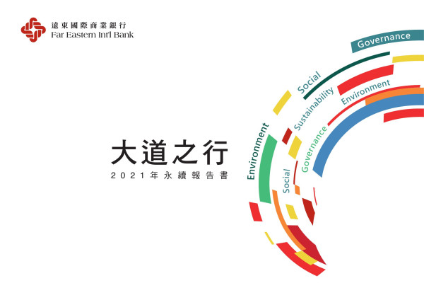 遠東商銀2021永續報告書
