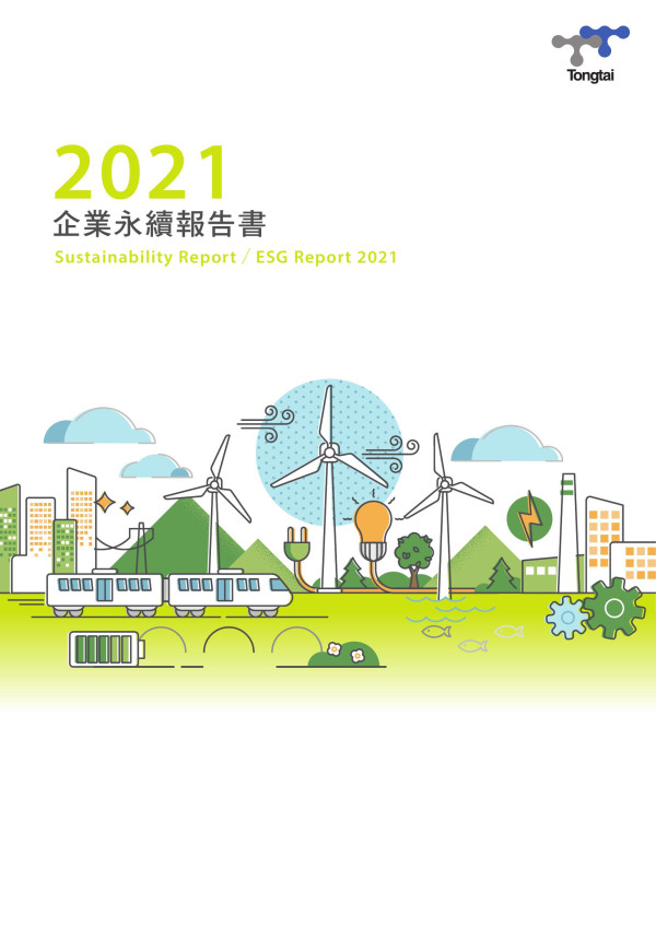 2021 企業永續報告書 Sustainability Report&ESG Report 2021