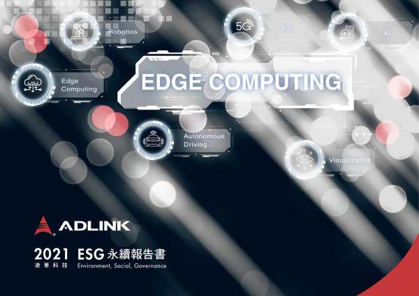 凌華科技2021ESG永續報告書