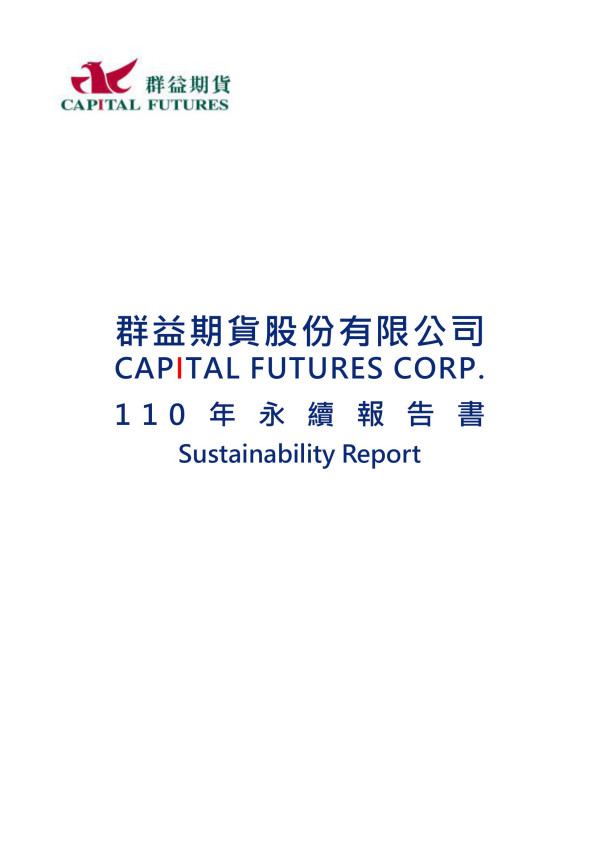群益期貨股份有限公司 CAPITAL FUTURES CORP. 1 1 0 年 永 續 報 告 書 Sustainability Report