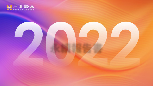 宏遠證券2023永續報告書