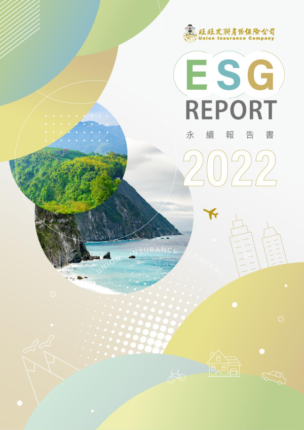 旺旺友聯產物保險股份有限公司 2022 年永續報告書