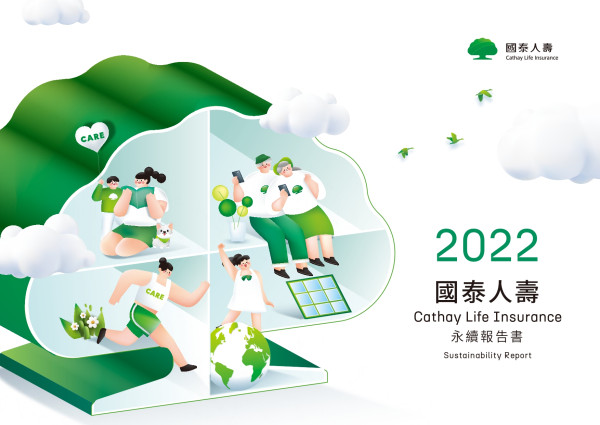 國泰人壽2022永續報告書