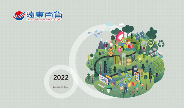 2022遠東百貨永續報告書
