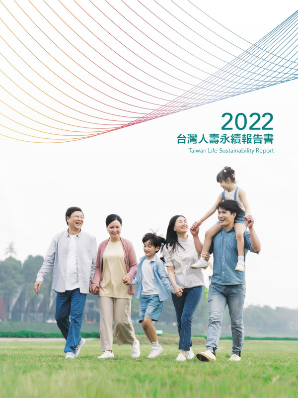 台灣人壽2022永續報告書