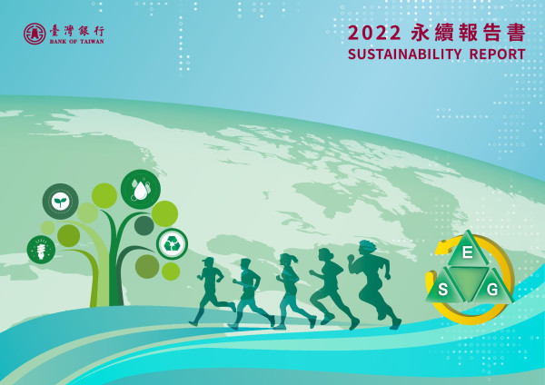 臺灣銀行2022永續報告書