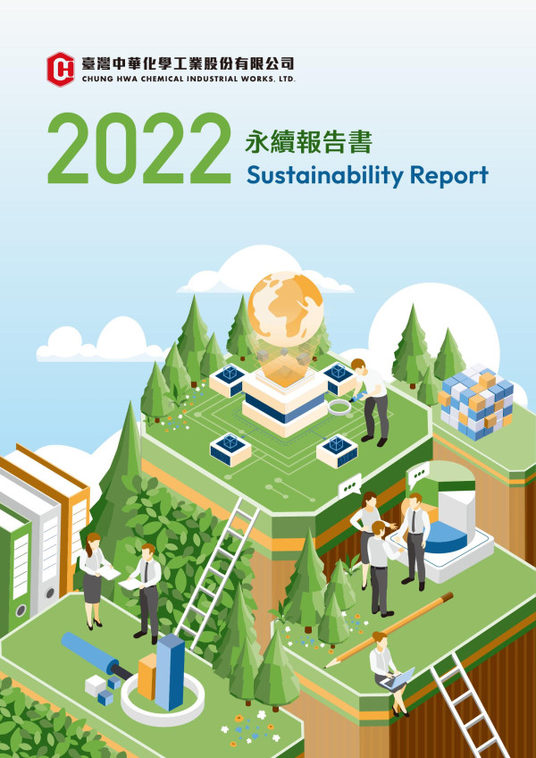臺灣中華化學工業2022永續報告書