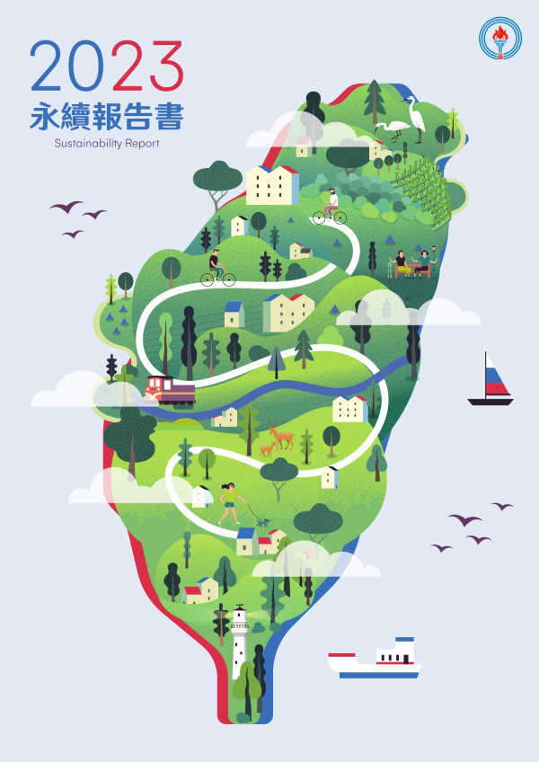 台灣中油2022永續報告書
