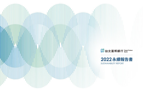 台北富邦商業銀行2022永續報告書