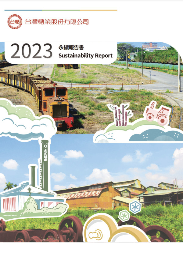 台灣糖業2023永續報告書