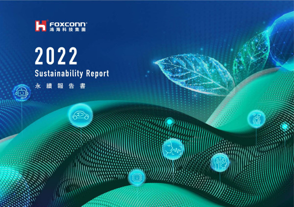 鴻海科技集團2022永續報告書