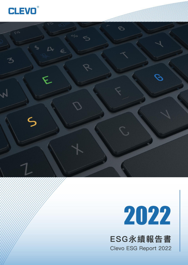 藍天電腦2022永續報告書