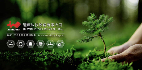 迎廣科技2022永續報告書