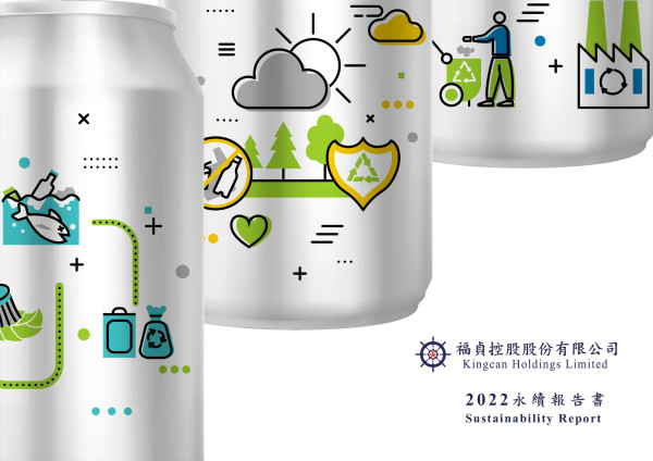 福貞控股2022永續報告書