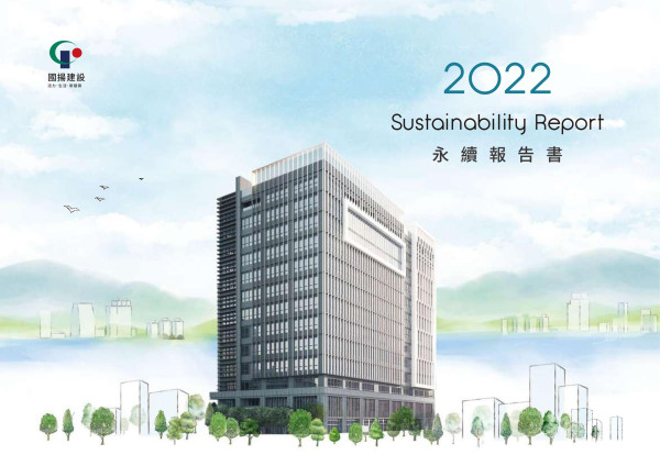 2022 國揚永續報告書